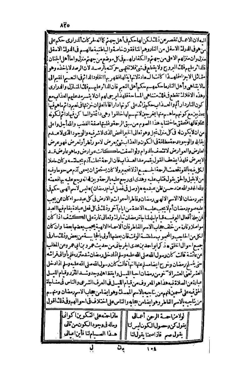 futmak.com - Page 825 - from part One of the second Boulaq edition